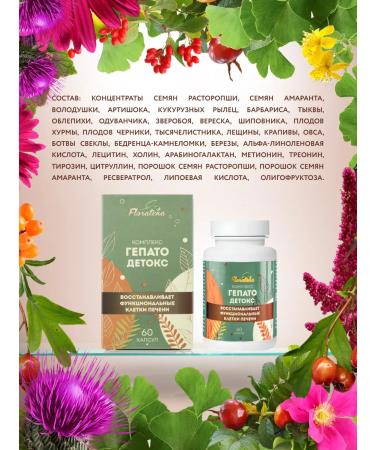Florateka Complex for the liver hepatodex - Buy Online on GoSupps.com