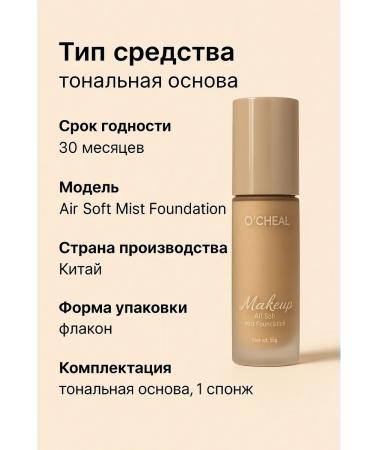 ROF Matte foundation+sponge - Buy Online on GoSupps.com