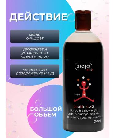 Ziaja Shower gel and bathing children's flavored stake ziazha - Buy Online on GoSupps.com