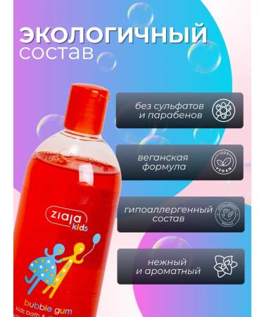 Ziaja Shower gel and bathing children's chewing gum 500 ml - Buy Online on GoSupps.com