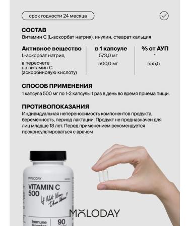 YOUNG PEOPLE Bad vitamin C 500 Acorbat Sodium and Inulin Capsules 90 pcs - Buy Online on GoSupps.com