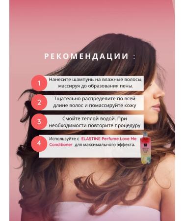 ELASTINE Perfume Love ME shampoo with a flower aroma 400 ml - Buy Online on GoSupps.com