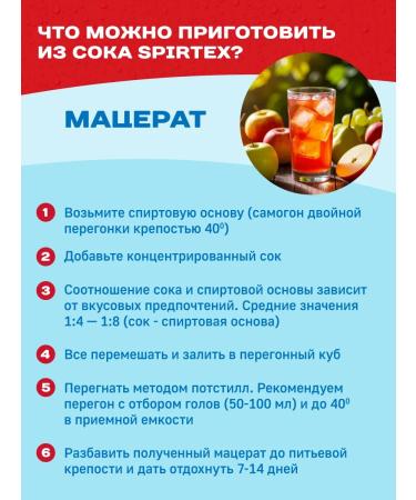 Russian haze Juice concentrated grapes red SPIRTEX 5 kg - Buy Online on GoSupps.com