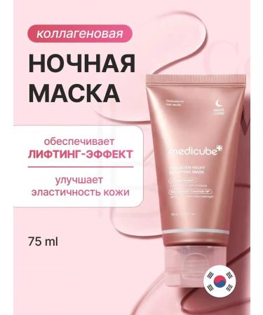 Medicube Night Mask-Reolflower Mask