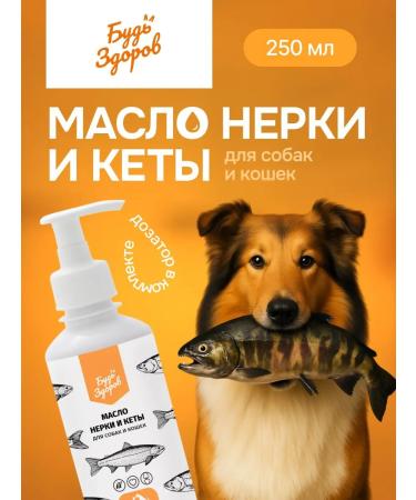 Be Healthy dry food Be healthy. Zero and Keta for dogs and cats 250ml