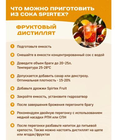 Russian haze Juice concentrated pear SPIRTEX 5 kg - Buy Online on GoSupps.com