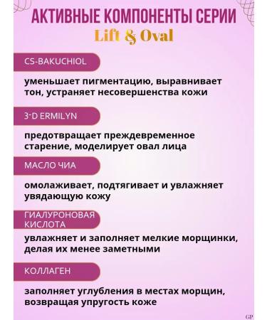 Belita Lift&Oval Hyaluronic Lifting Day and Night Cream 40+ - Buy Online on GoSupps.com