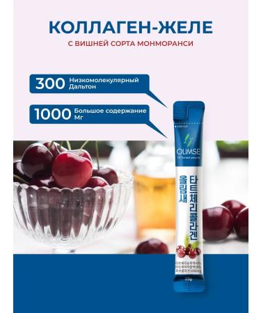 OLIMSE Tartcherry collagen sea collagen jelly in sticking - Buy Online on GoSupps.com