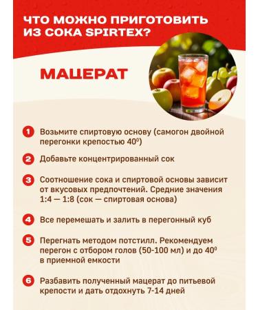Russian haze Juice concentrated apple spirtex 5 kg - Buy Online on GoSupps.com