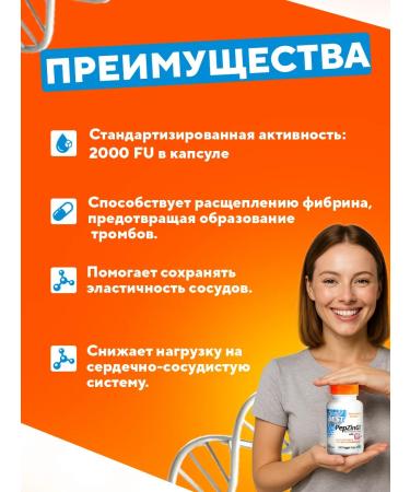 Doctor's Best NATTOKINAZ 2000FU 90 plant capsules - Buy Online on GoSupps.com