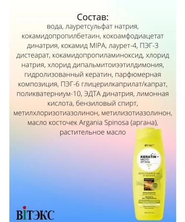 Vitex Hair shampoo restoration and power Keratin + - Buy Online on GoSupps.com