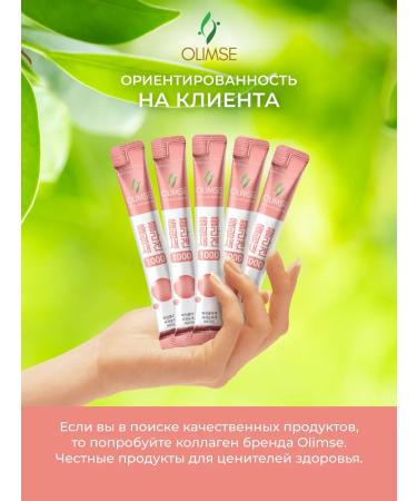OLIMSE Collagen 1000 sea collagen jelly in sticks for joints - Buy Online on GoSupps.com