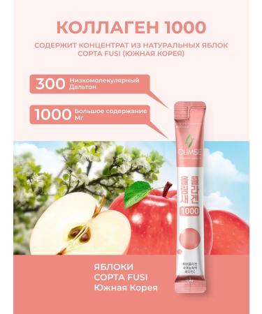 OLIMSE Collagen 1000 sea collagen jelly in sticks for joints - Buy Online on GoSupps.com