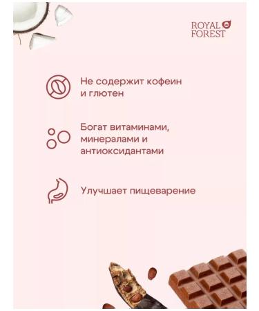 Royal Forest A set of chocolate from Carob with coconut milk 8pcs 50g - Buy Online on GoSupps.com