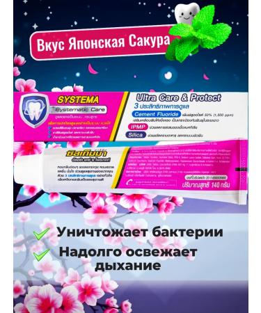 LION System Toothpaste Japanese Sakura 140 g - Buy Online on GoSupps.com