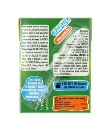 For kids Children's nectar apple-brigade 0.2 l x 18 pcs - Buy Online on GoSupps.com