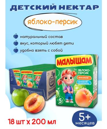 For kids Children's nectar apple-peach 0.2 l x 18 pcs