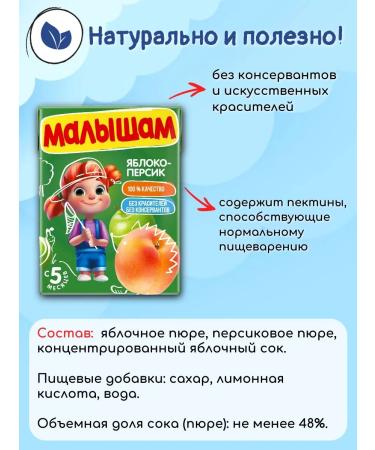 For kids Children's nectar apple-peach 0.2 l x 18 pcs - Buy Online on GoSupps.com
