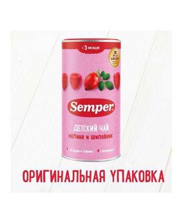Semper Tea raspberry-granular granular 200g with 5 months