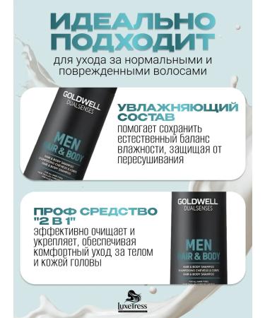 Goldwell Dualsenses Men Hair & Body Hair and Body Shampoo 300 ml - Buy Online on GoSupps.com