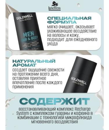 Goldwell Dualsenses Men Hair & Body Hair and Body Shampoo 300 ml - Buy Online on GoSupps.com