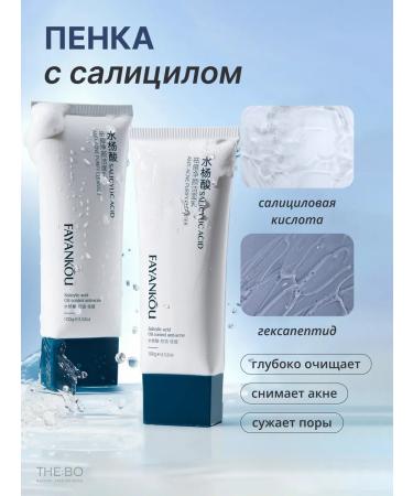 THE:BO Moisturizing foam for washing the face a set of 2pcs - Buy Online on GoSupps.com