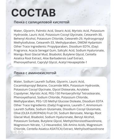 THE:BO Moisturizing foam for washing the face a set of 2pcs - Buy Online on GoSupps.com