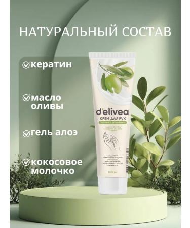 Delivea Moisturizing hand cream 200 ml - Buy Online on GoSupps.com