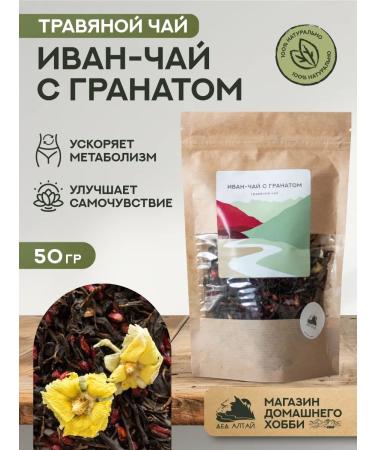 Grandfather Altai Herbal Tea Ivan-tea with grenade (craft package)