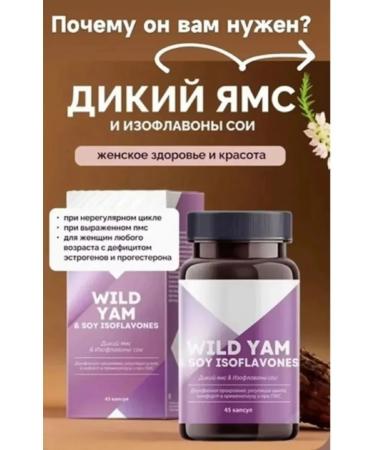 Siberia Wild Yams & Isoflavon soy - Women's Health - Buy Online on GoSupps.com