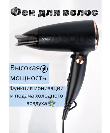 VGR PROFESSIONAL Hair dryer with folding handpiece