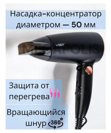 VGR PROFESSIONAL Hair dryer with folding handpiece - Buy Online on GoSupps.com