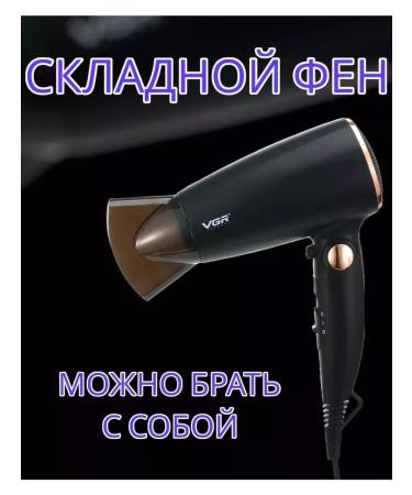 VGR Travel hair dryer