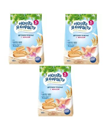 When I grow up Baby children enriched with iron with 5 months 150g 3 pcs