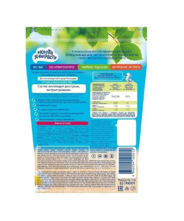 When I grow up Tea is a rapidly soluble chamomile for children with 4 months 85g 2 pcs - Buy Online on GoSupps.com
