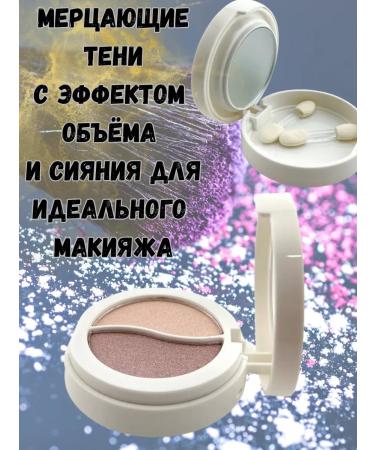 AGATI Eye Shadows with 3D effect and shining particles - Buy Online on GoSupps.com