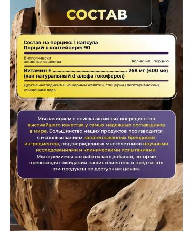 Healthy Origins Vitamin E 400 mg for men natural 90 capsules - Buy Online on GoSupps.com