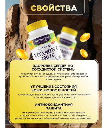 Healthy Origins Vitamin E 400 mg for men natural 90 capsules - Buy Online on GoSupps.com