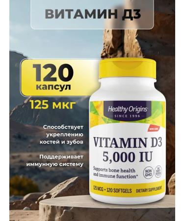 Healthy Origins Vitamin D3 5000 mg 120 capsules for men and women