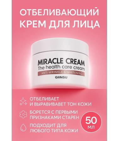 Cosmetics Whitening face cream from Cream Miracle pigmented spots - Buy Online on GoSupps.com