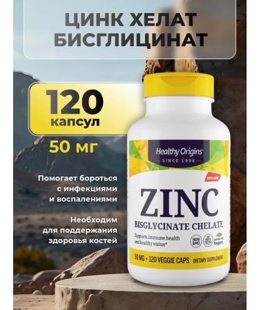 Healthy Origins Complex of vitamins "Qing Helat Bisglitsinat" for men 120 ...