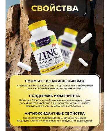 Healthy Origins Complex of vitamins "Qing Helat Bisglitsinat" for men 120 ... - Buy Online on GoSupps.com