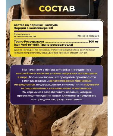 Healthy Origins Resveratrol 300 mg 60 capsules for men and women - Buy Online on GoSupps.com