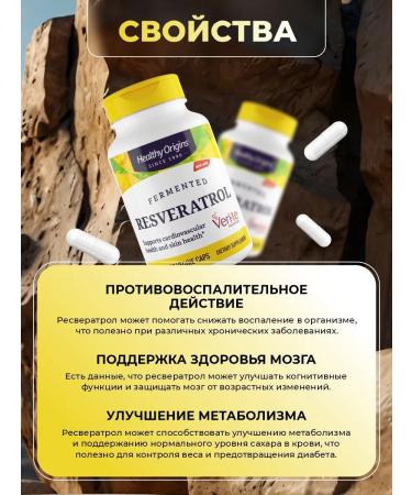Healthy Origins Resveratrol 300 mg 60 capsules for men and women - Buy Online on GoSupps.com