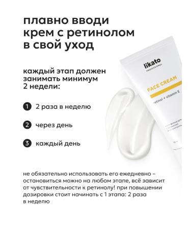 Likato professional Face cream against acne with retinol and vitamin E 50 ml - Buy Online on GoSupps.com