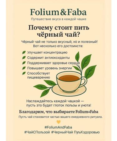 Folium&Faba Tea black granular al-jannat "Al-Jannat Gold" - Buy Online on GoSupps.com