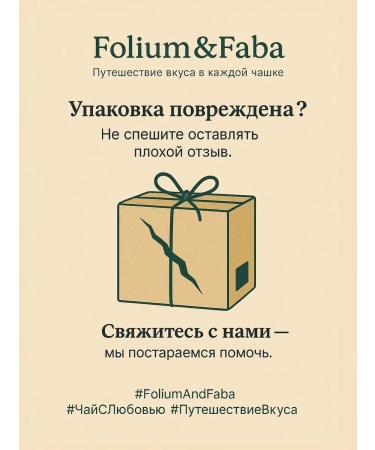 Folium&Faba Tea black granular al-jannat "Al-Jannat Gold" - Buy Online on GoSupps.com