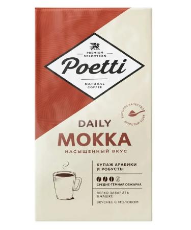 Poetti mokka Daily Mokka coffee ground 250 g 2UP - Buy Online on GoSupps.com