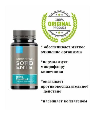 Siberia Joint Comfort - Essential Sorbents articular phytorbent