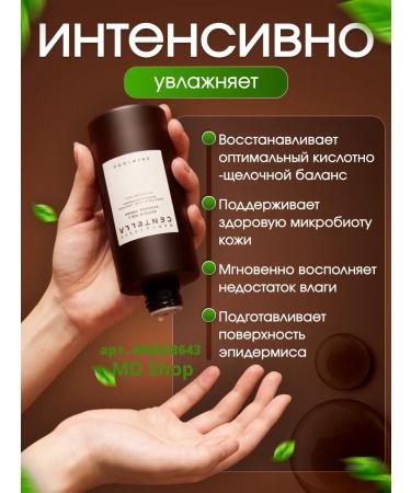 Skin1004 Toner session with Probio-Cica Essense Toner Probio-Cica - Buy Online on GoSupps.com